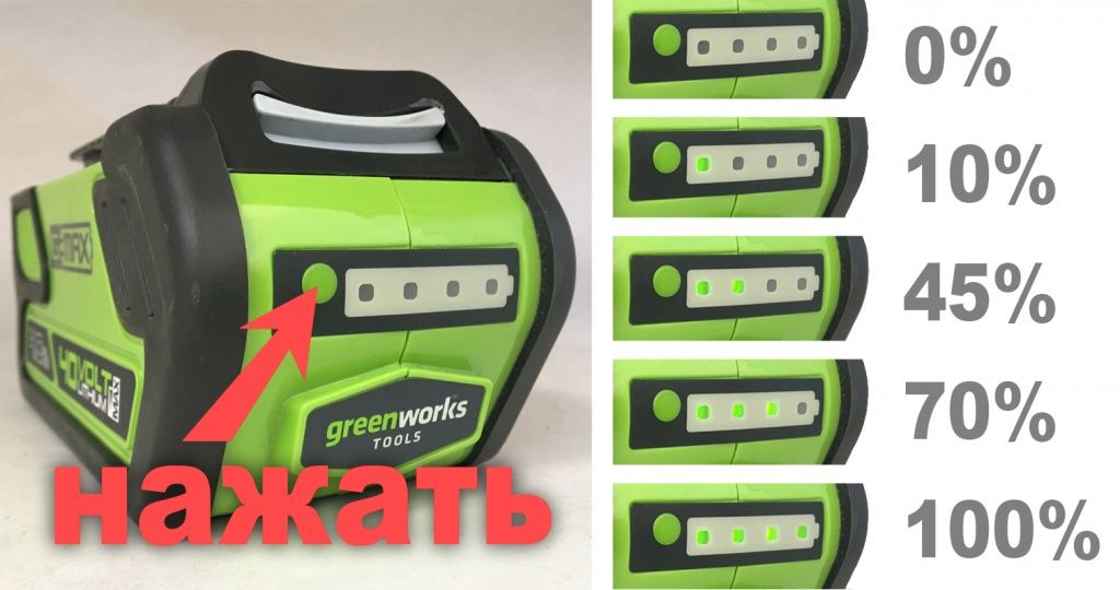 индикатор заряда.jpg