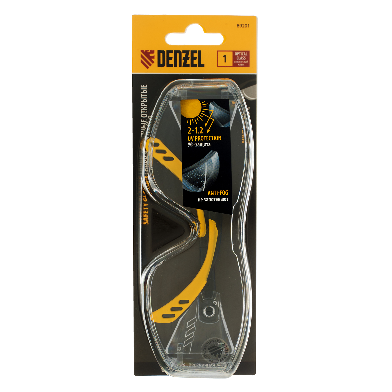 Очки защитные открытые, поликарбонатные, увеличенная прозрачная линза,  регулируемые дужки