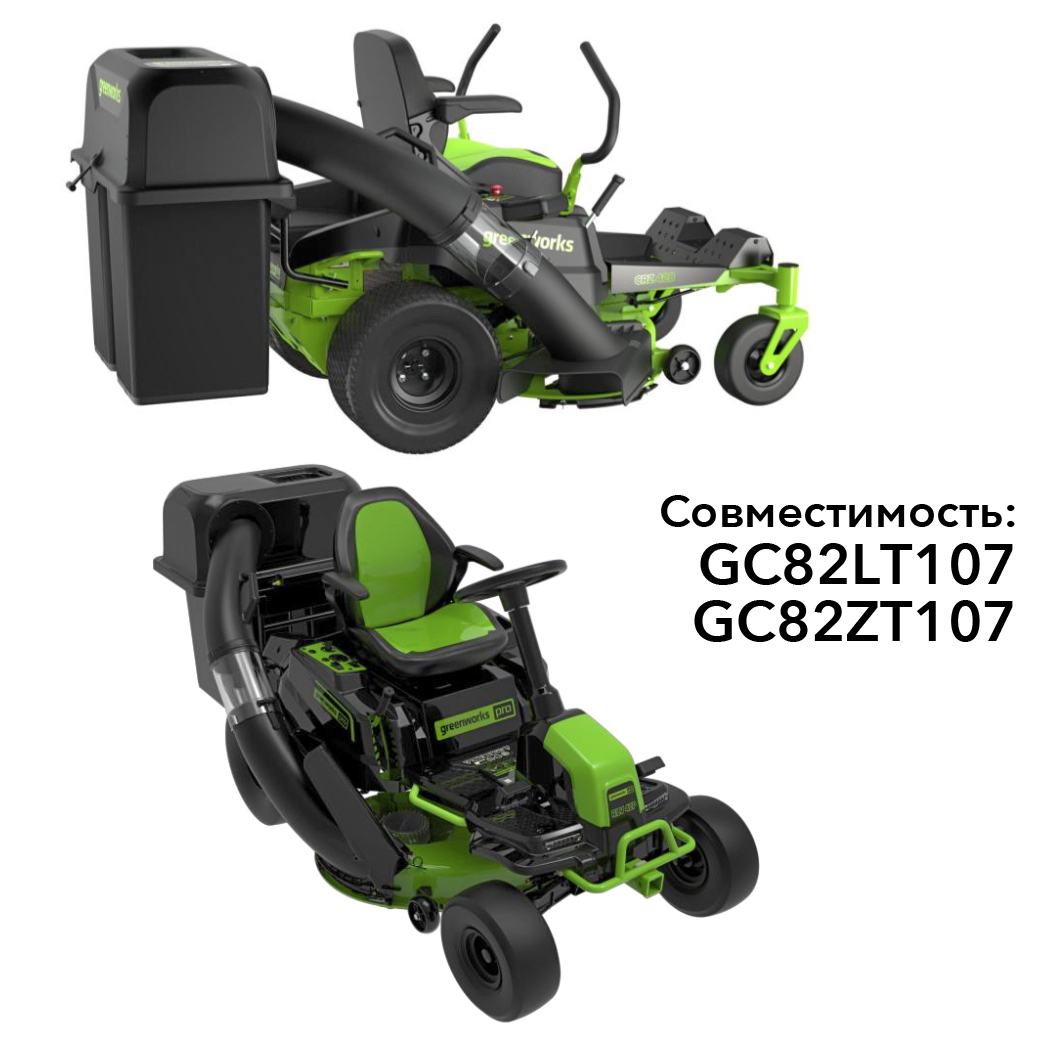Контейнер-травосборник с системой сбора травы Greenworks 7500207 для газонокосилок с сиденьем Zero Turn CrossoverT CRZ428 и CrossoverT CRT428