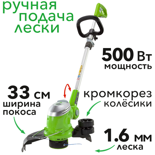 Триммер электрический Greenworks 33 см Deluxe 500W GST5033M 21277