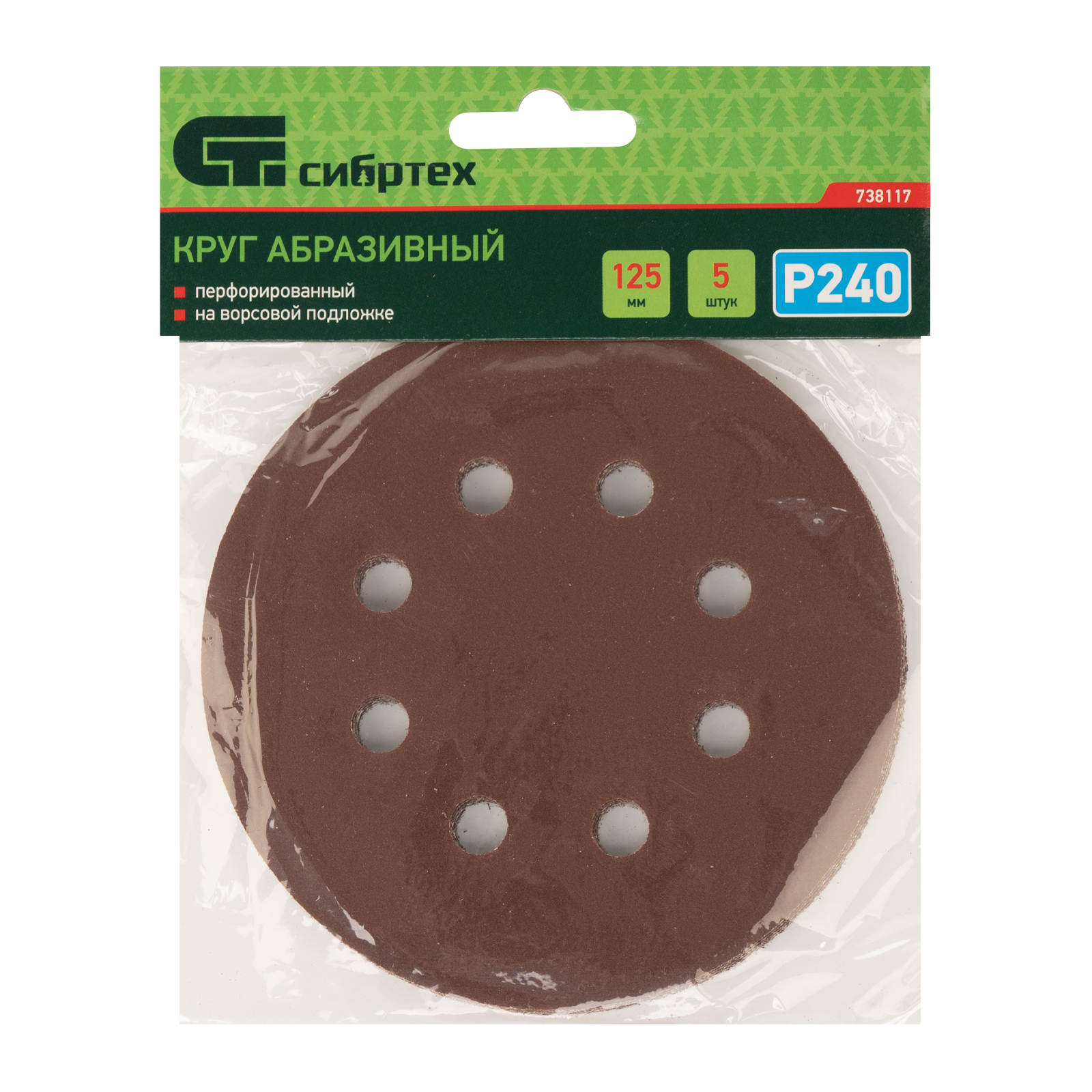 Круг абразивный на ворсовой подложке под "липучку", перфорированный, P 240, 125 мм, 5 шт