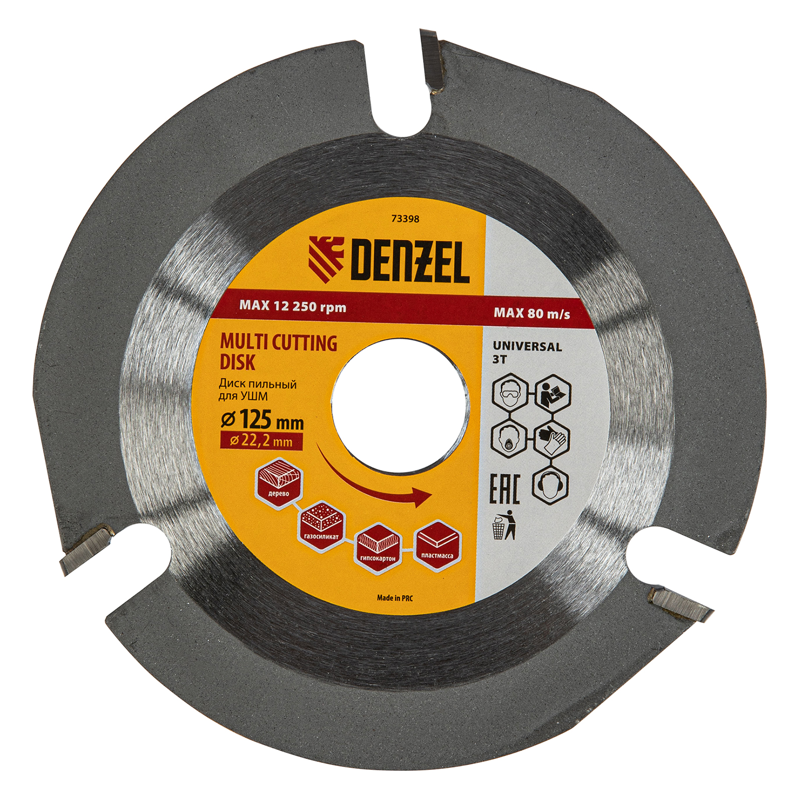 Диск пильный для УШМ, "Мультирез", 125 мм, посадка 22.2 мм