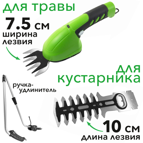 Садовые ножницы-кусторез аккумуляторные Greenworks 3,6V со встроенным аккумулятором на 2 A*ч с ручкой-удлинителем