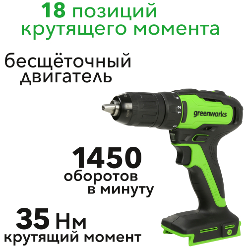 Дрель-шуруповерт аккумуляторная Greenworks 24V GD24DD35 (35 Нм), бесщеточная, без АКБ и ЗУ