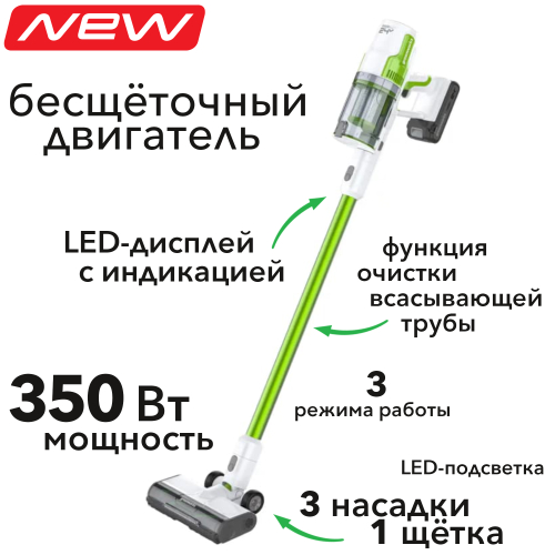 Пылесос вертикальный 350 Вт аккумуляторный Greenworks 24V SV24532 4702007, бесщёточный, зарядная база без АКБ