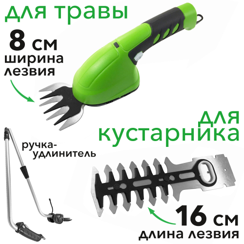 Садовые ножницы-кусторез аккумуляторные Greenworks 7,2V со встроенным аккумулятором на 2 A*ч c ручкой-удлинителем