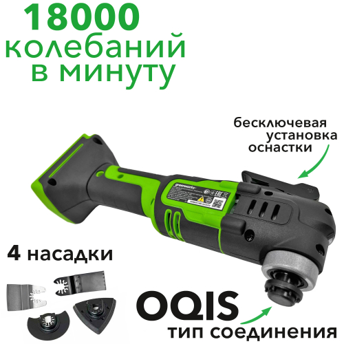 Реноватор (МФИ) аккумуляторный Greenworks 24V G24MT 3400307, без АКБ и ЗУ