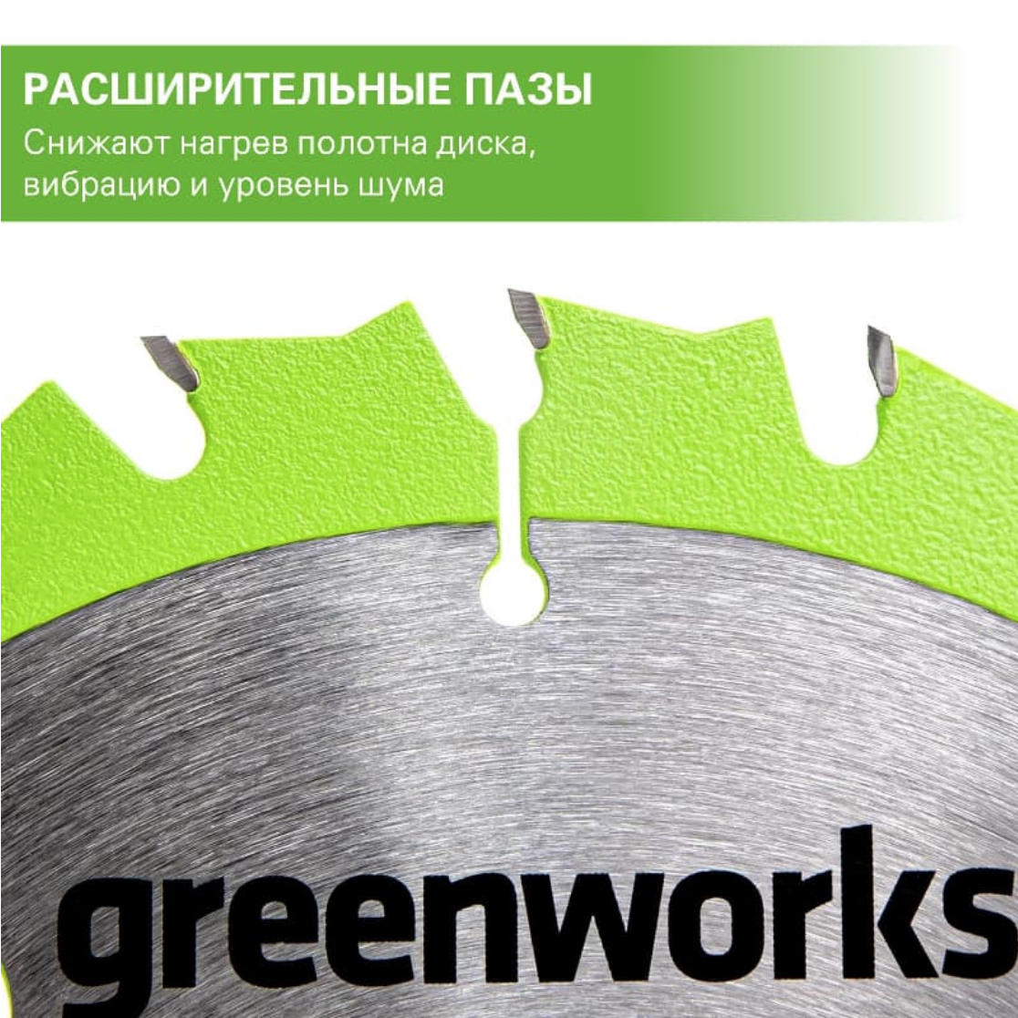 Пильный диск по дереву 165x1,6x20 мм 18T для циркулярной пилы Greenworks 24V 2955807