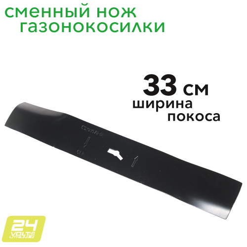 Нож 33 см для газонокосилки Greenworks 2952907