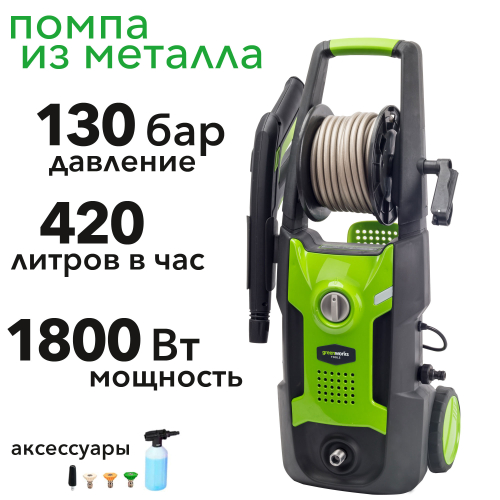 Мойка высокого давления Greenworks 130 бар GPWG4II 1800W 5106507