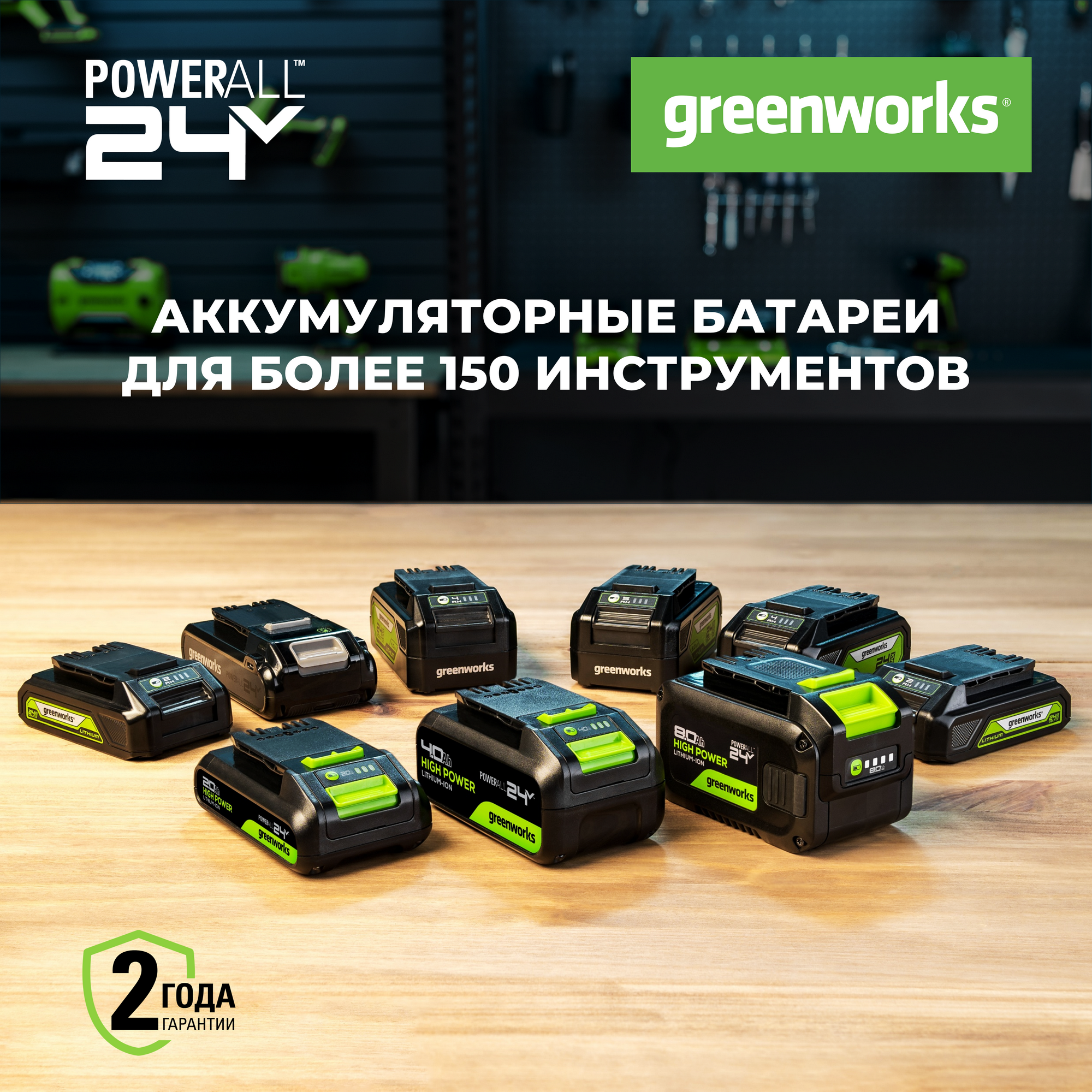Аккумулятор 4 Ah Greenworks G24SV4 24V 2960607