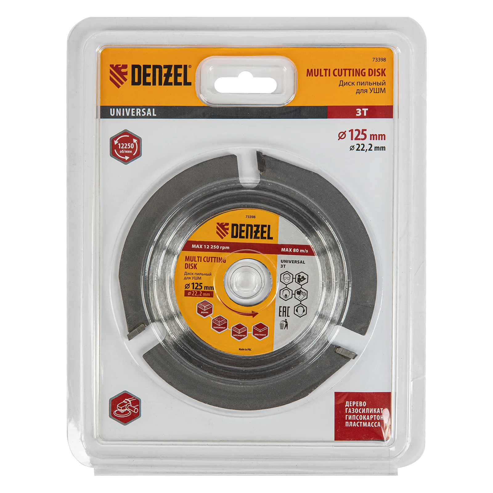 Диск пильный для УШМ, "Мультирез", 125 мм, посадка 22.2 мм