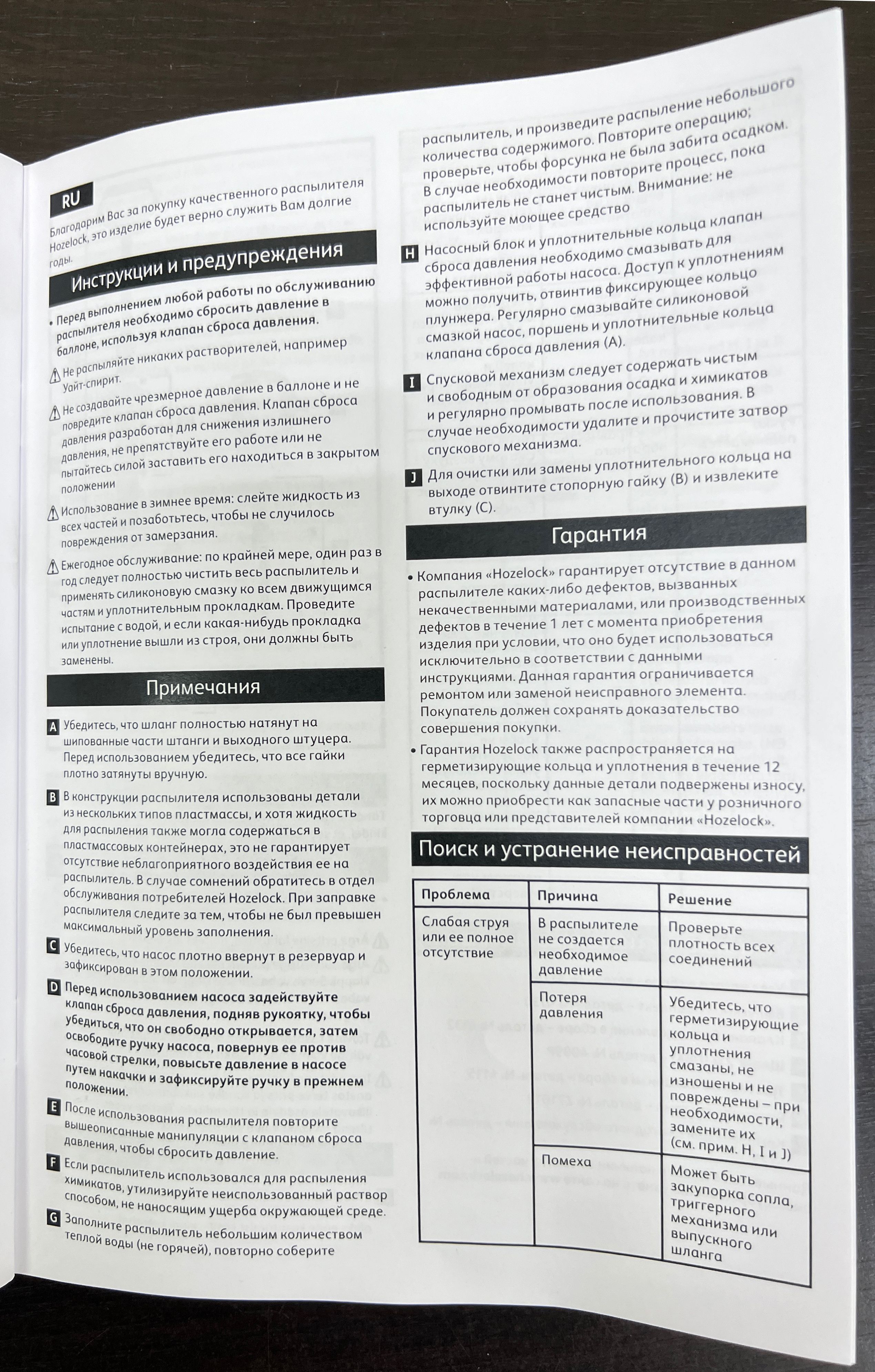 Портативный душ HoZelock 4140 4-в-1, 7 л