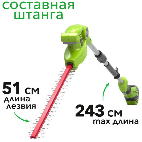 Кусторез штанговый аккумуляторный 51 см Greenworks 40V G40PHA 2300407, без АКБ и ЗУ